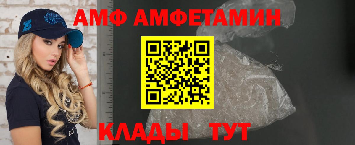 АМФЕТАМИН Premium Лениногорск