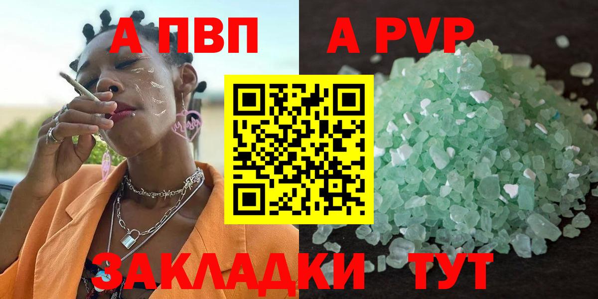 Лениногорск  Alpha PVP СК КРИС  Вход с VPN 