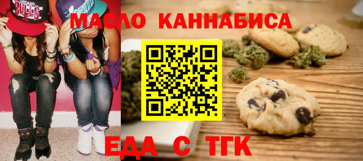 Canna-Cookies марихуана  Вход с VPN  Лениногорск 