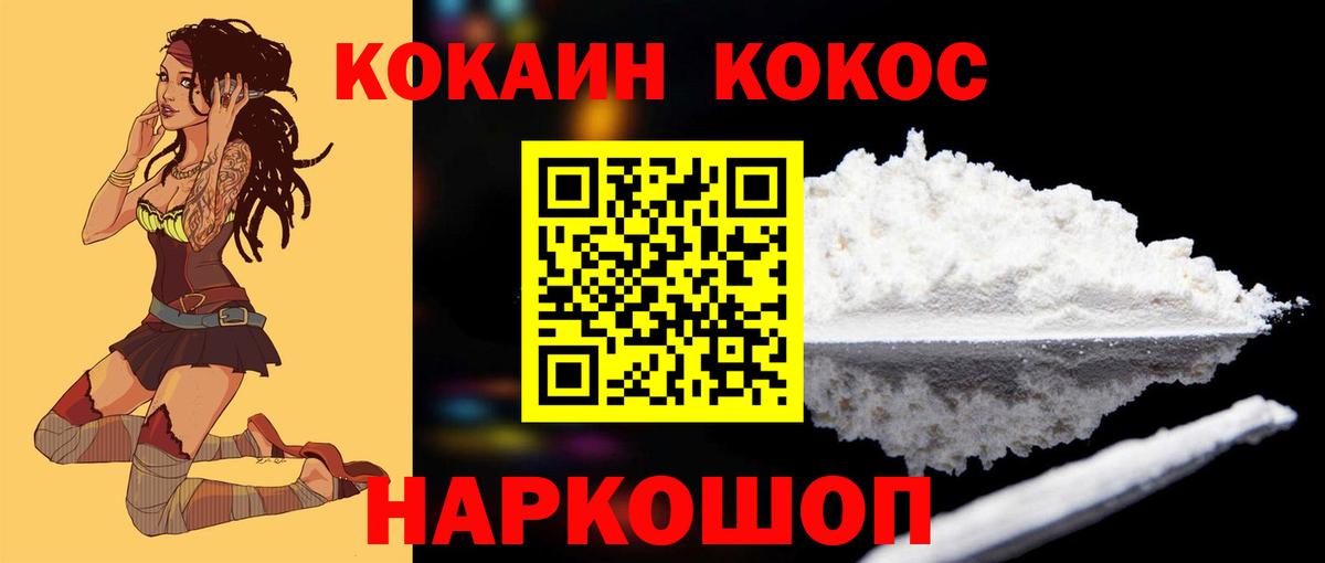 Cocaine Боливия Лениногорск