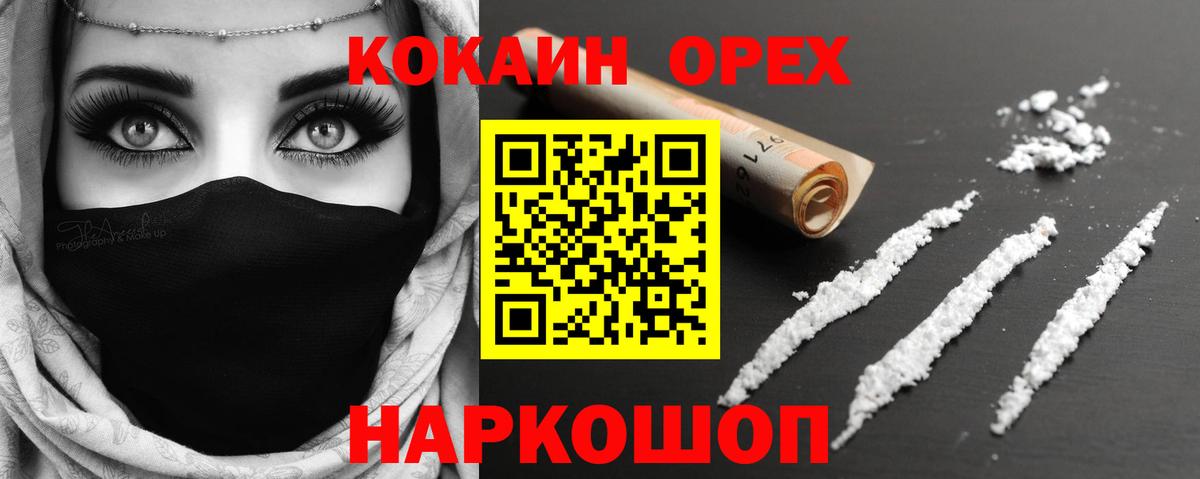 COCAIN  Cocaine 97%  Вход с VPN  Лениногорск 