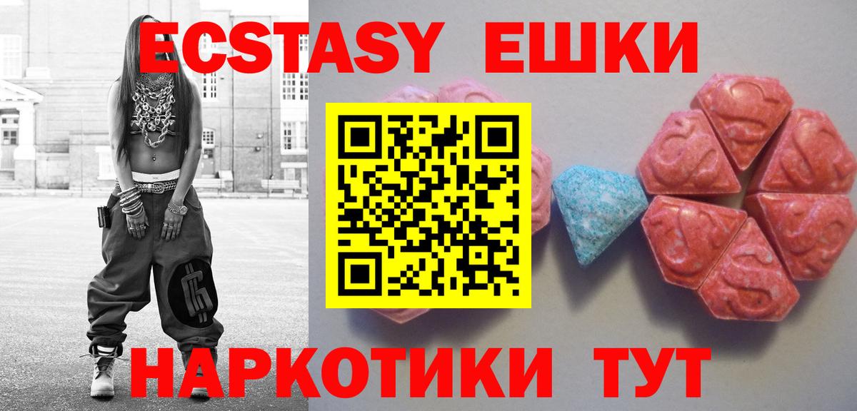 Лениногорск  ЭКСТАЗИ louis Vuitton  Ecstasy  Экстази Philipp Plein  Вход с VPN 