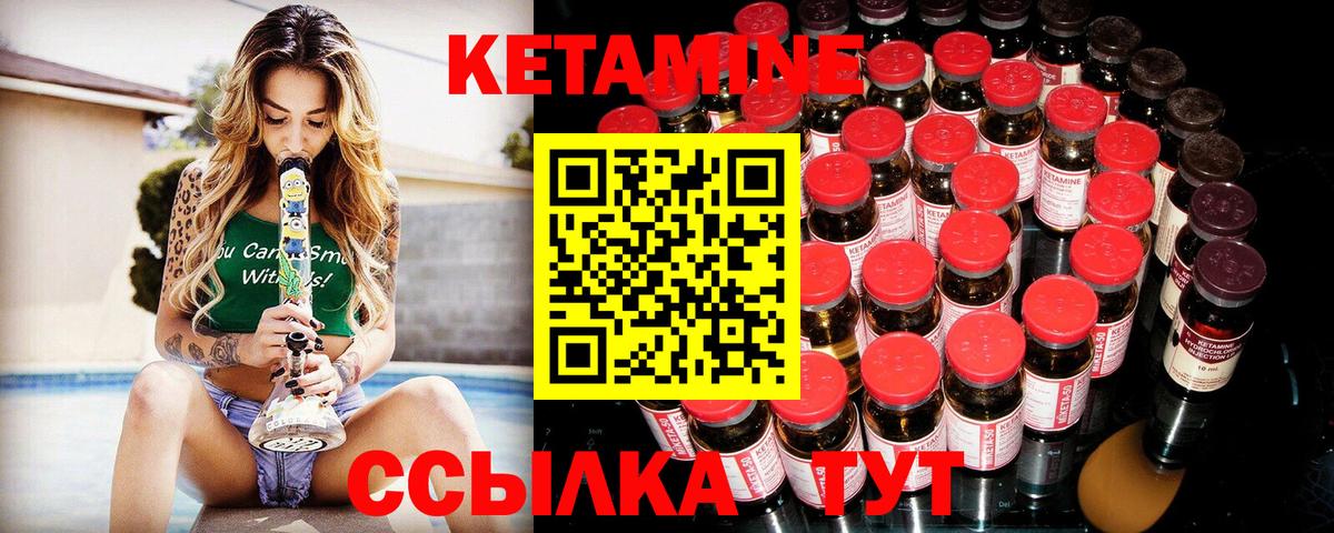 Кетамин ketamine Лениногорск