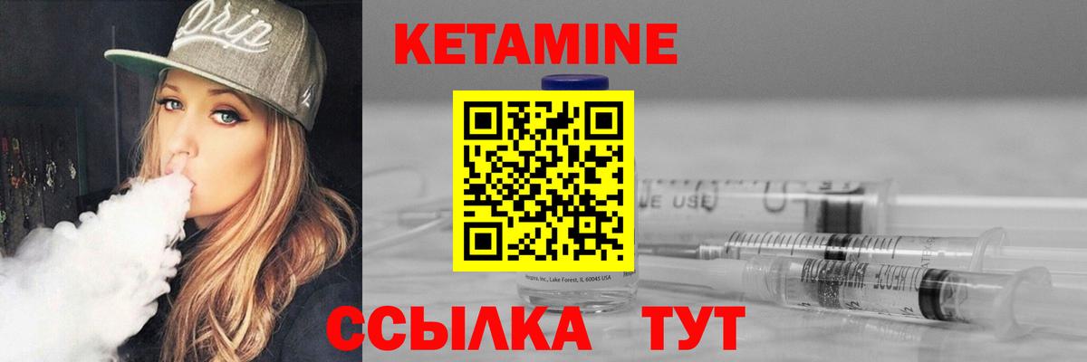 Лениногорск  КЕТАМИН ketamine  Вход с VPN 