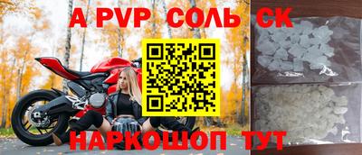 соль курить ск Будённовск