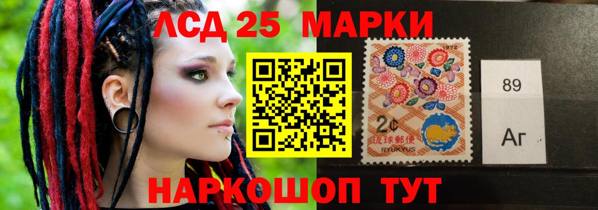 Лсд 25 экстази кислота  Вход с VPN  Лсд 25 экстази кислота  Лениногорск 