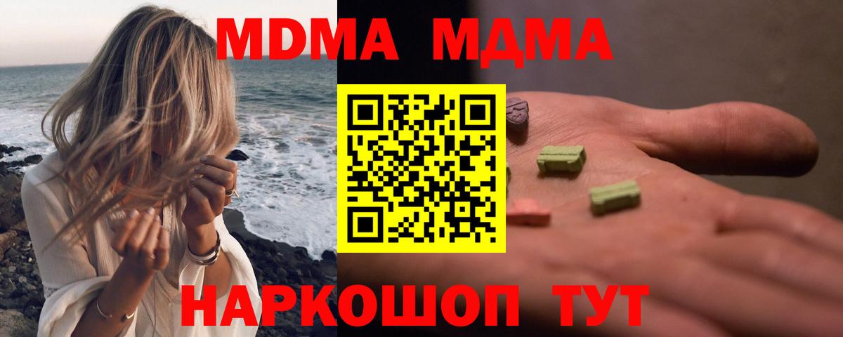 MDMA  Вход с VPN  Лениногорск  МДМА crystal  MDMA crystal 