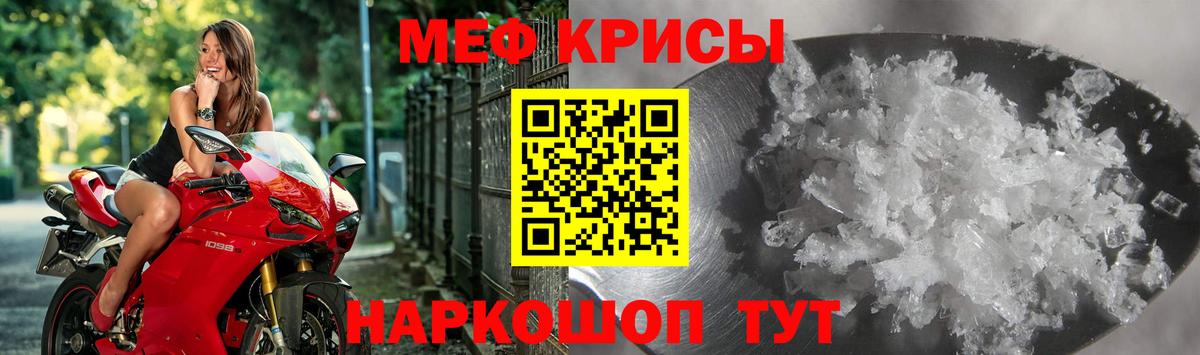 МЕФ мука Лениногорск