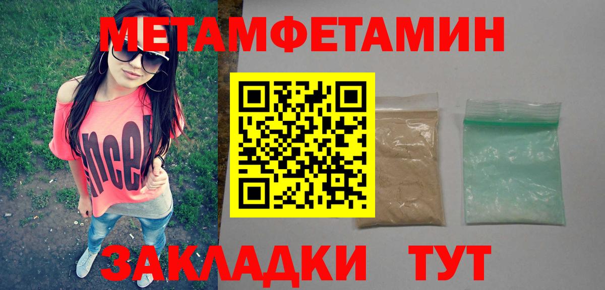 МЕТАМФЕТАМИН винт Лениногорск