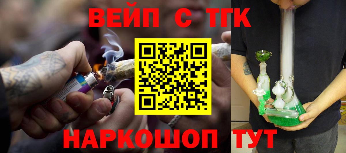 Дистиллят ТГК THC oil  купить  цена  Лениногорск  ТГК THC oil  Вход с VPN 